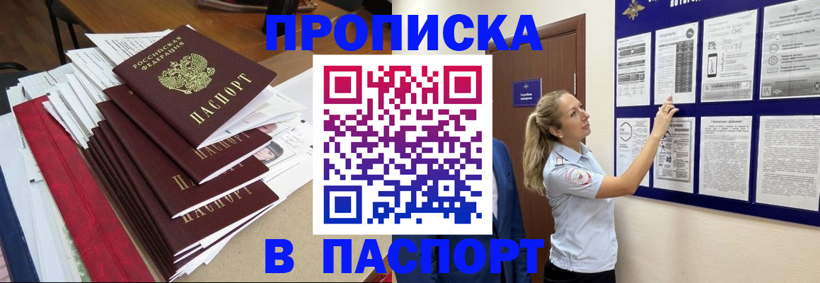 временная регистрация в Владимире