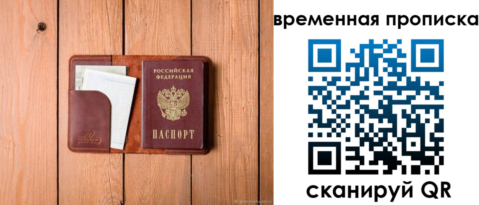 найти адрес прописки в Владимире