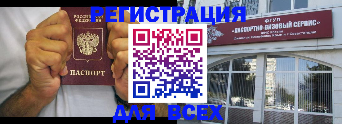 временная регистрация недорого в Владимире