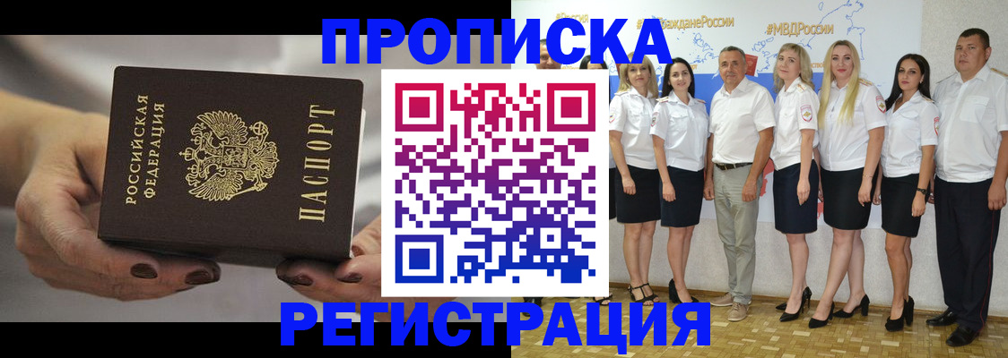 временная регистрация надежно в Владимире