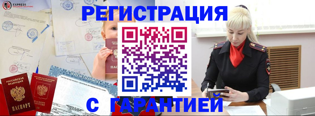 прописка иностранных граждан в Владимире