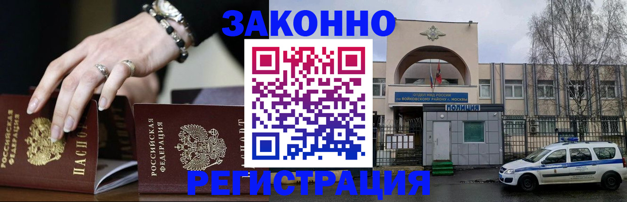 временная регистрация поиск в Владимире