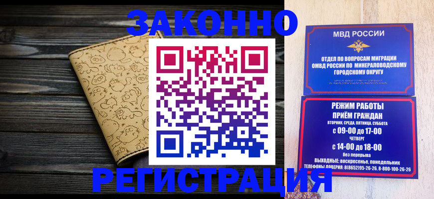 временная прописка в Владимире