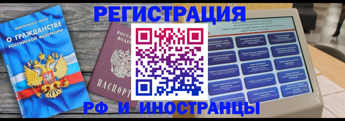 прописка в квартире в Владимире