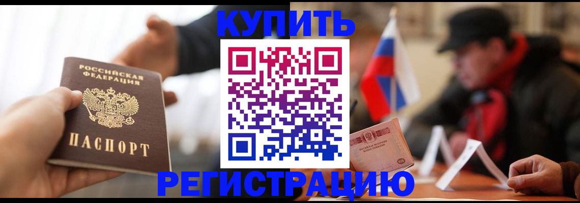 регистрация в Владимире