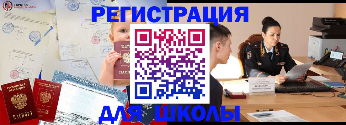 прописка регистрация в Владимире