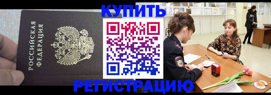 прописка поиск в Владимире