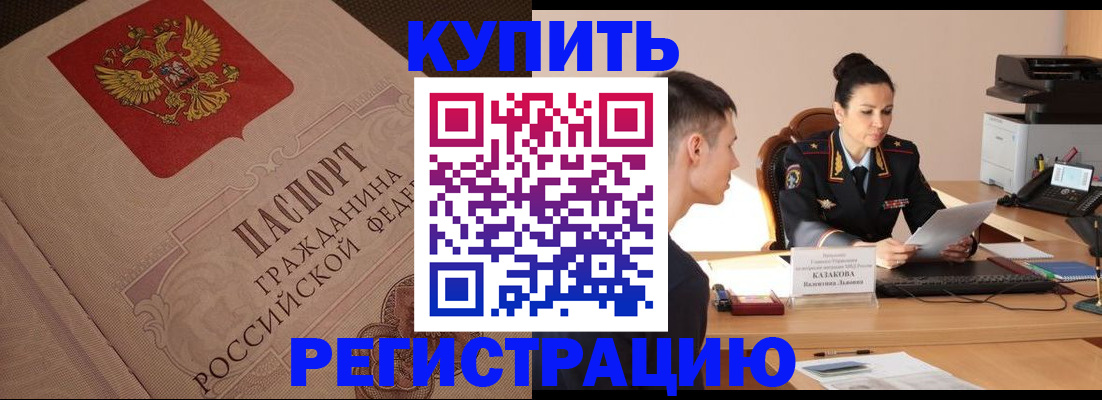 регистрация в Владимире